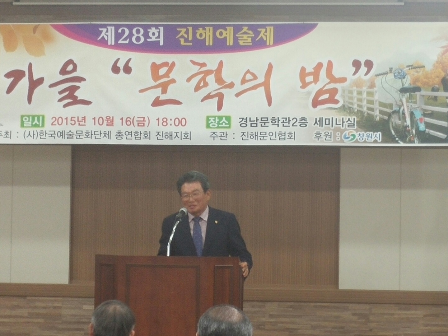 문학의 밤1.jpeg