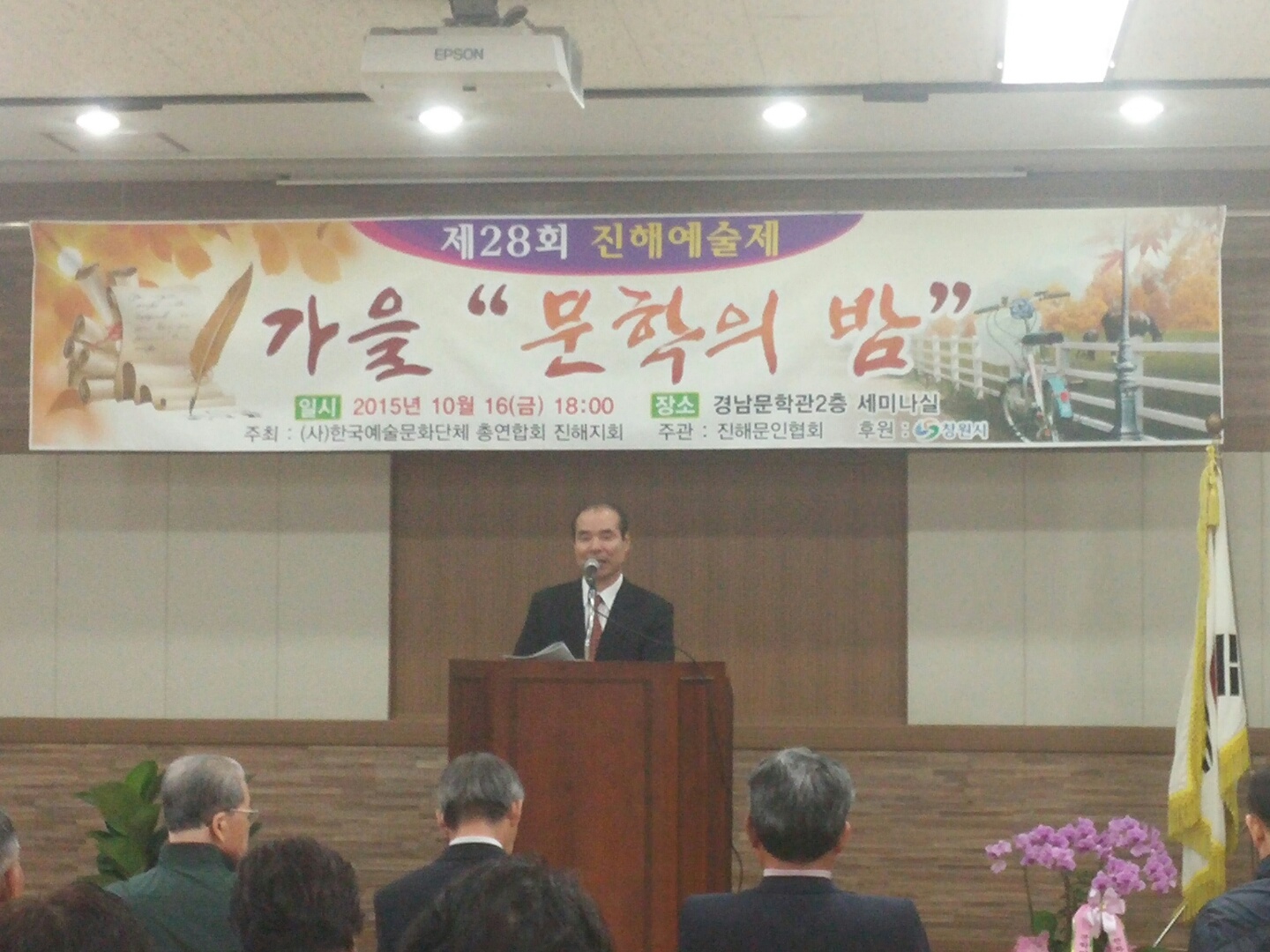 문학의 밤3.jpeg