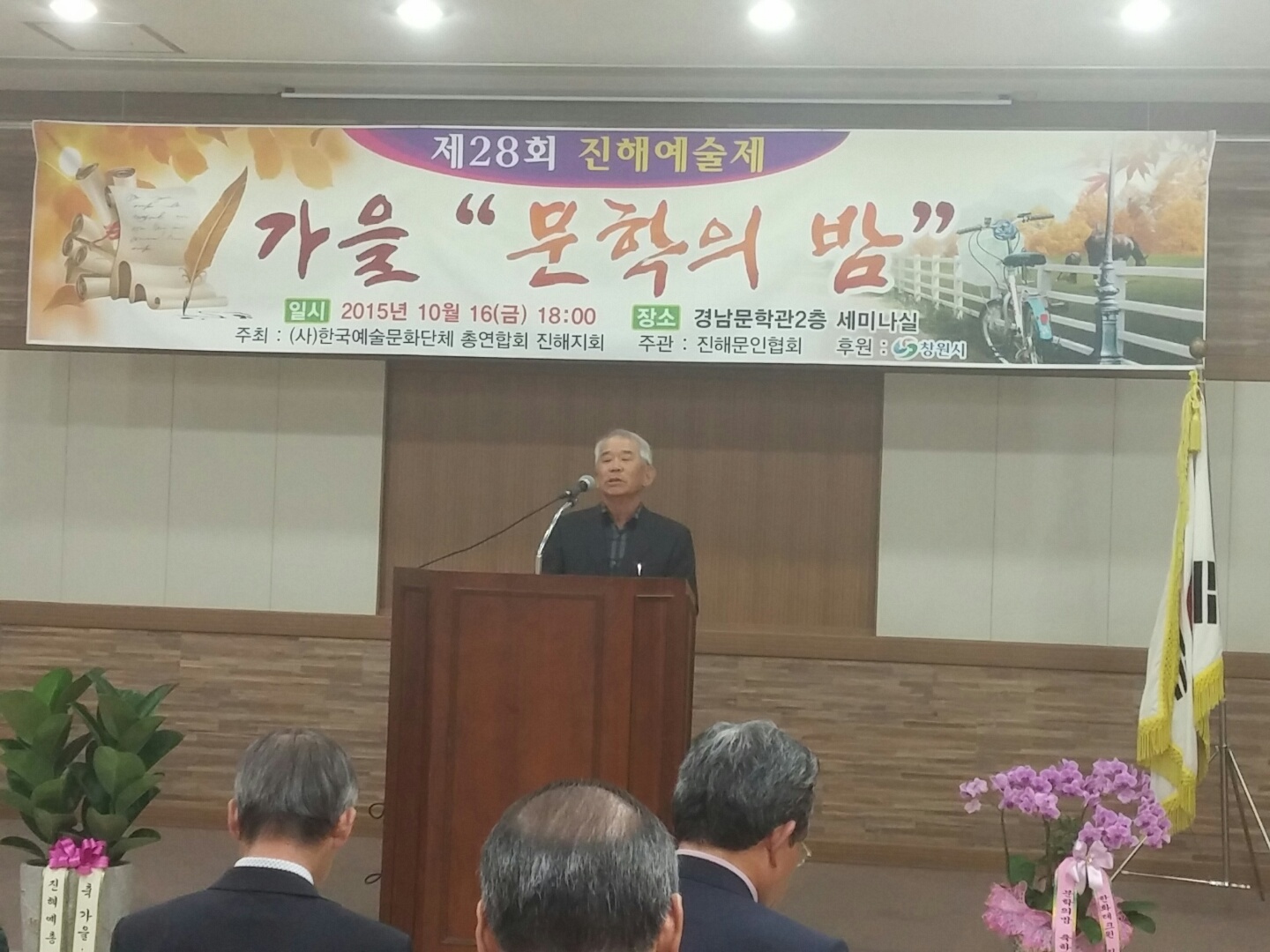 문학의밤7.jpeg