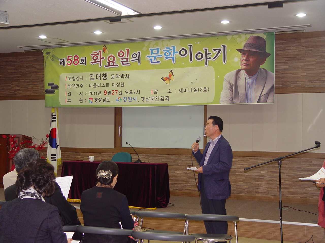 관장님 인사말.JPG