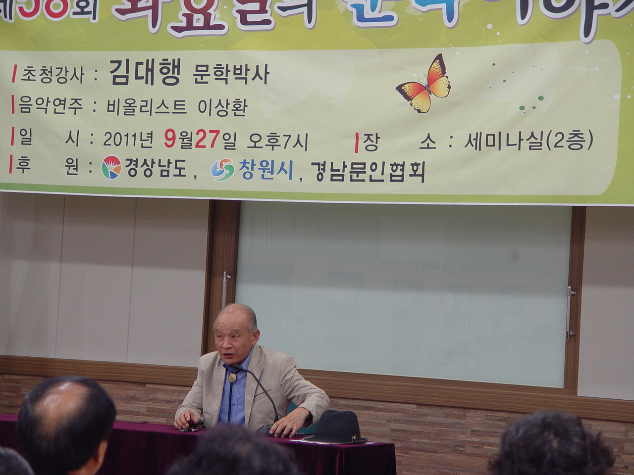 김대행 선생님.JPG