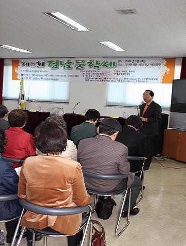 경남문학제 028.jpg