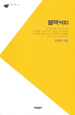 블랙커피 001.jpg