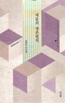 새들의 생존법칙 001.jpg