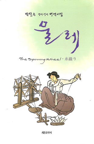 물레 001.jpg