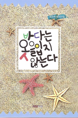 바다는 옷을~ 001.jpg