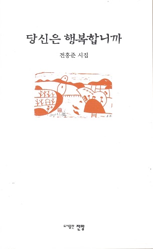 당신은 행복 001.jpg