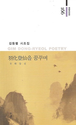 우화등선 001.jpg