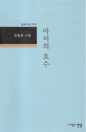 아비의 호수 001.jpg