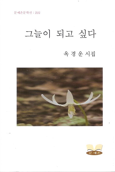 그늘이 되고 001.jpg