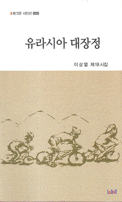 유라시아 001.jpg