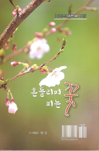 흔들리는 001.jpg