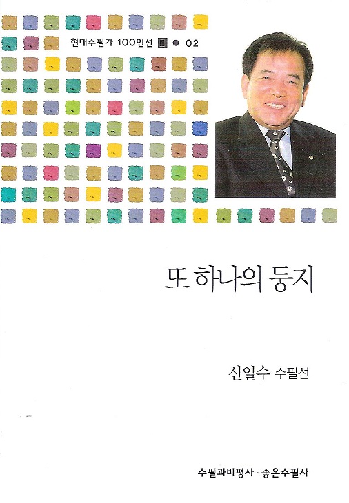 또하나의 둥지 001.jpg
