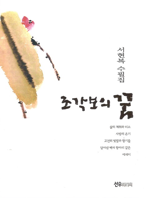 조갑보읚뭄 001.jpg