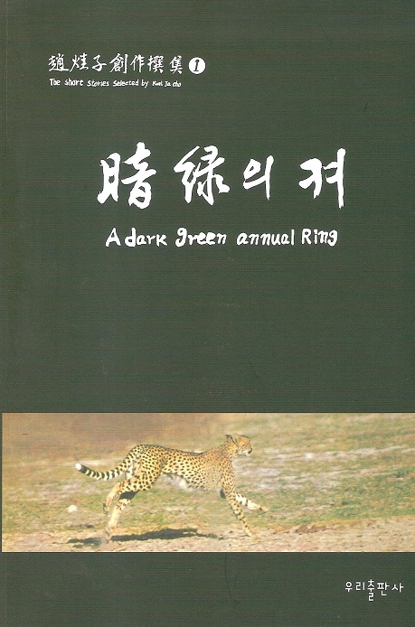 암록의켜 001.jpg