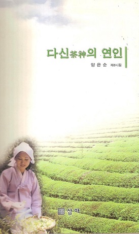 다신의 연인 001.jpg