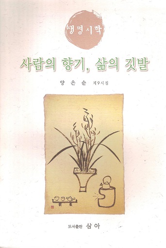 사람의 향기 001.jpg