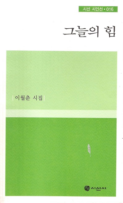 그늘의 힘 001.jpg