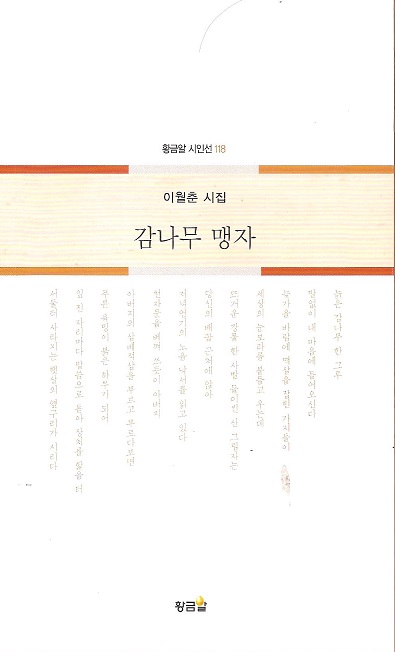 감나무탱자 001.jpg