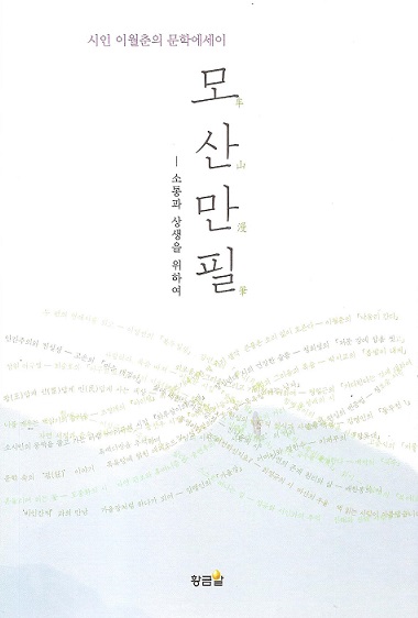모산만필 001.jpg