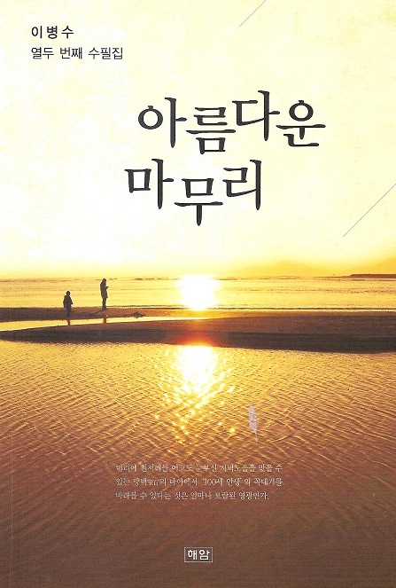 이병수 001.jpg