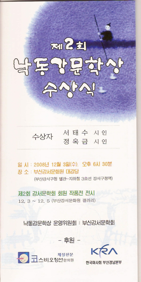 낙동강 문학상.jpg