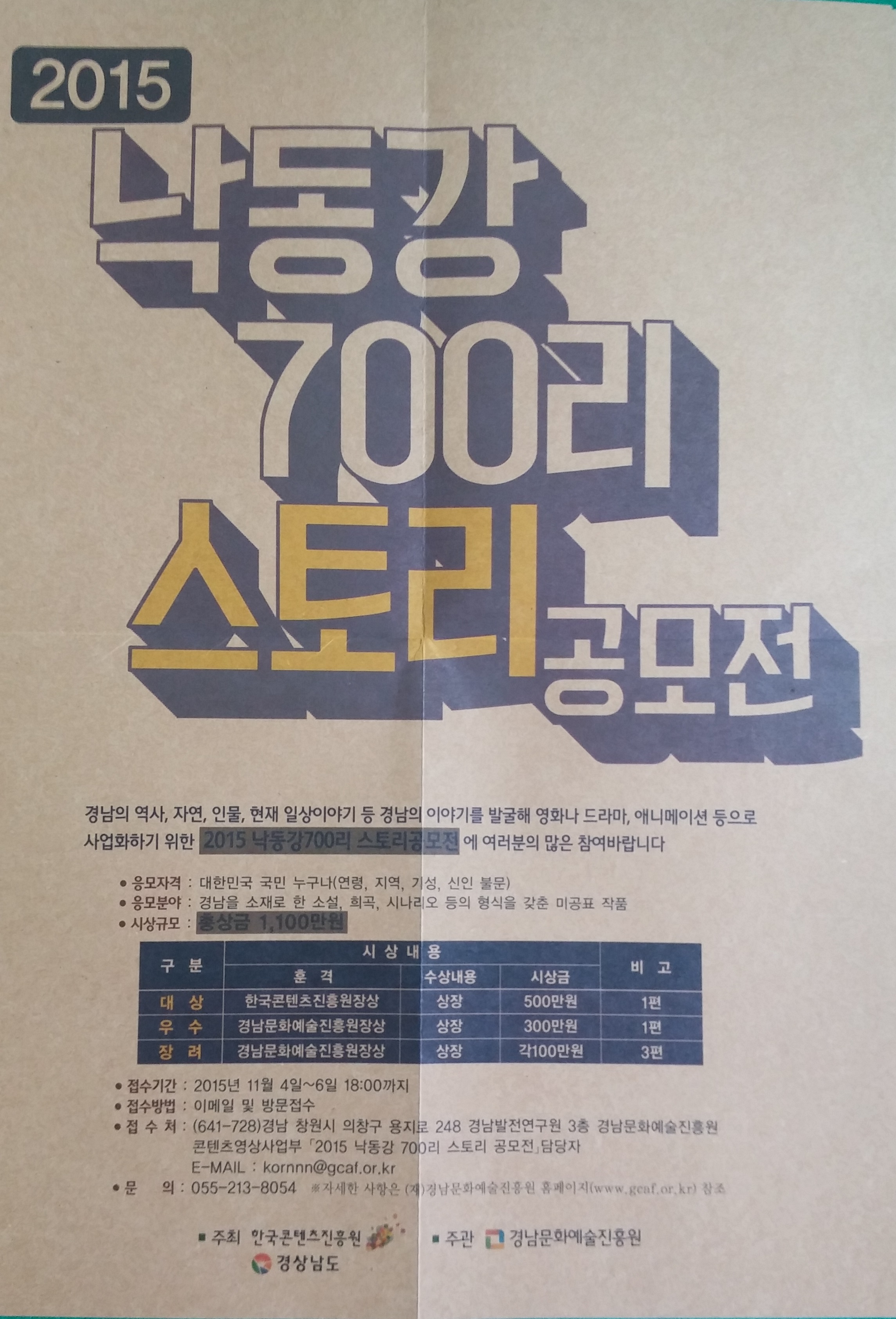 낙동강.jpg