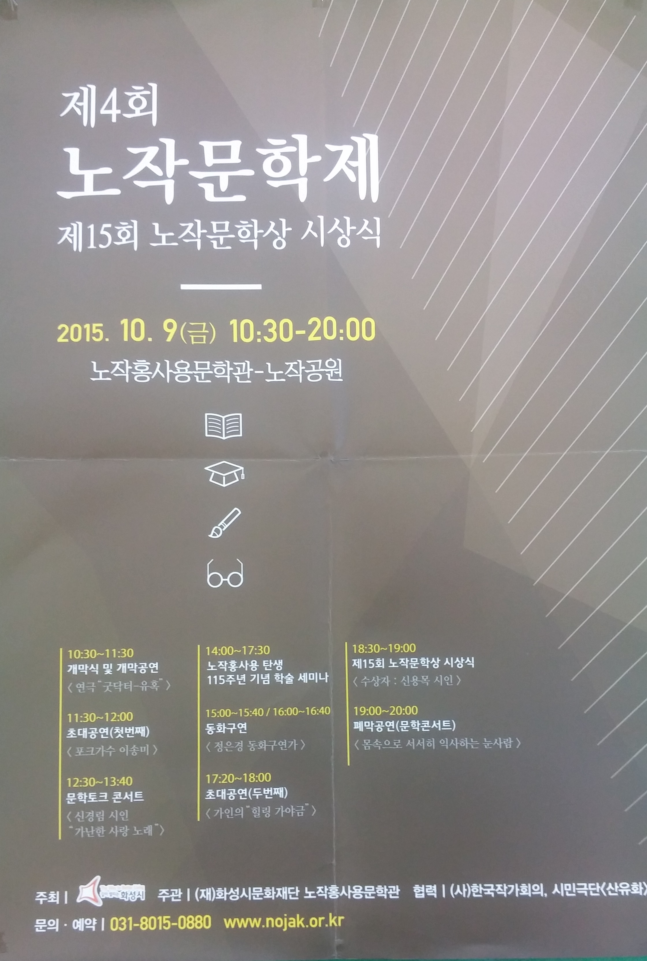 노작.jpg