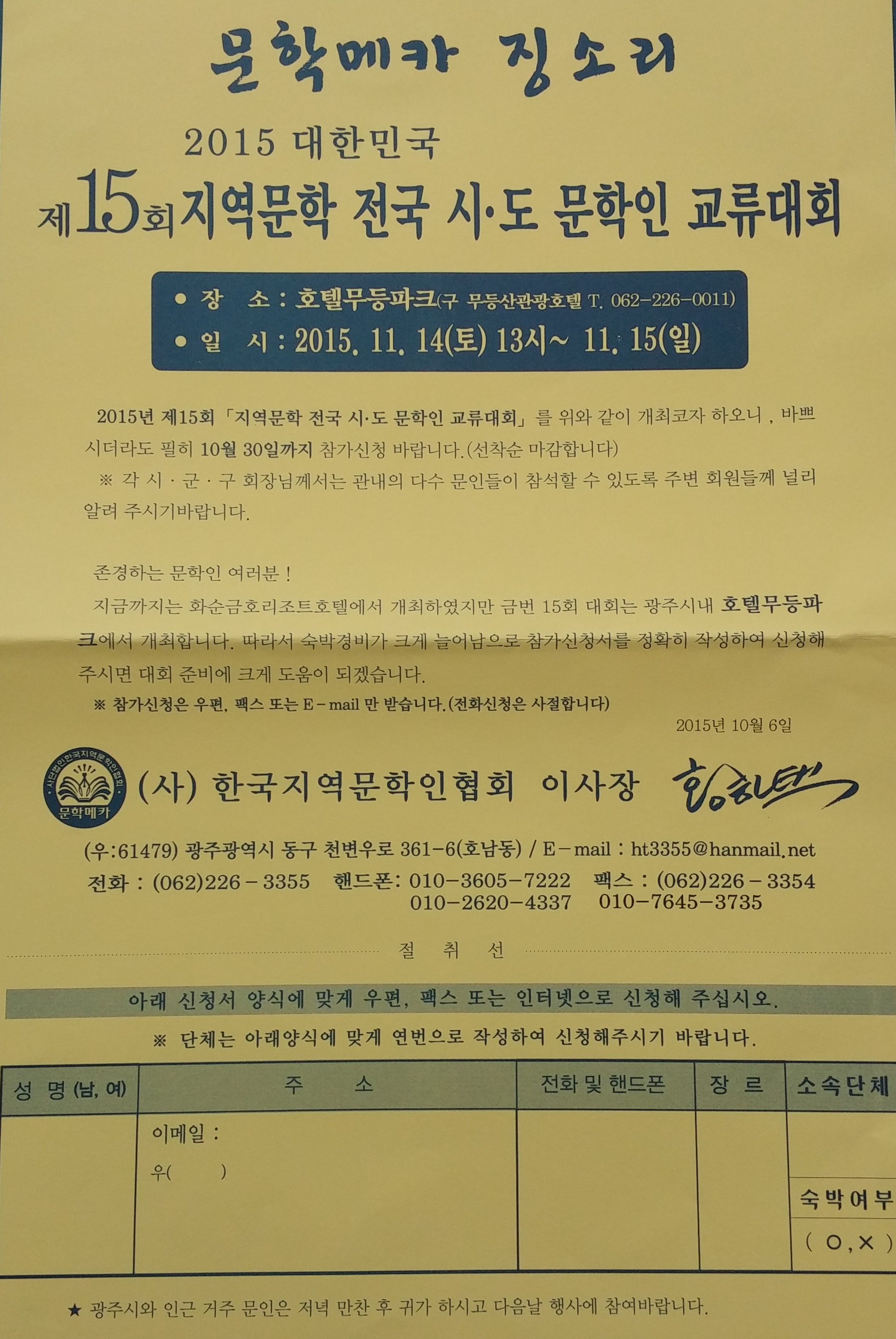 문학메카.jpg