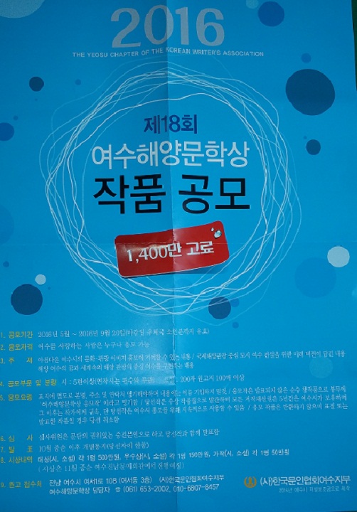 여수해양문학상.jpg
