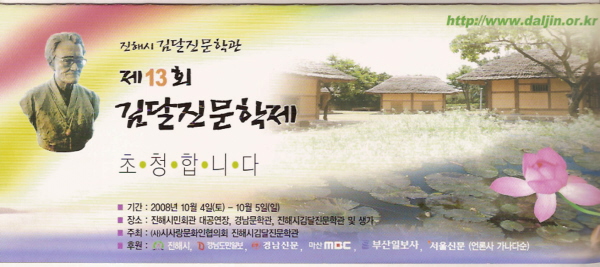김달진문학제.jpg