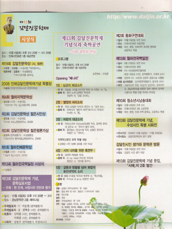 김달진문학제1.jpg