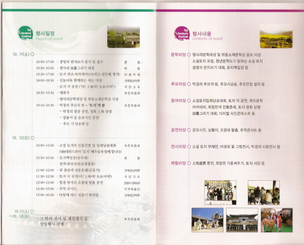 토지문학제1.jpg