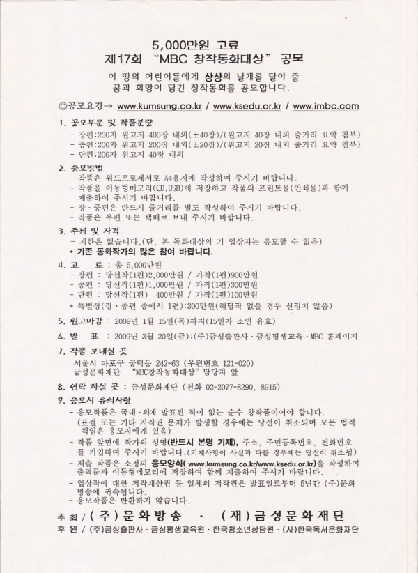 동화모집.jpg