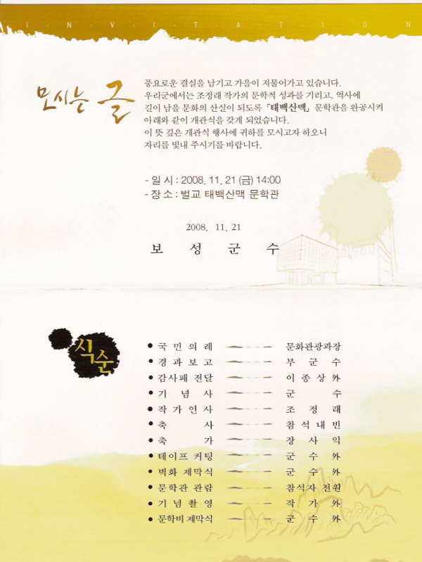 초대장.jpg