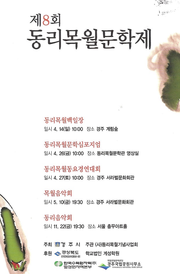 목월 001.jpg