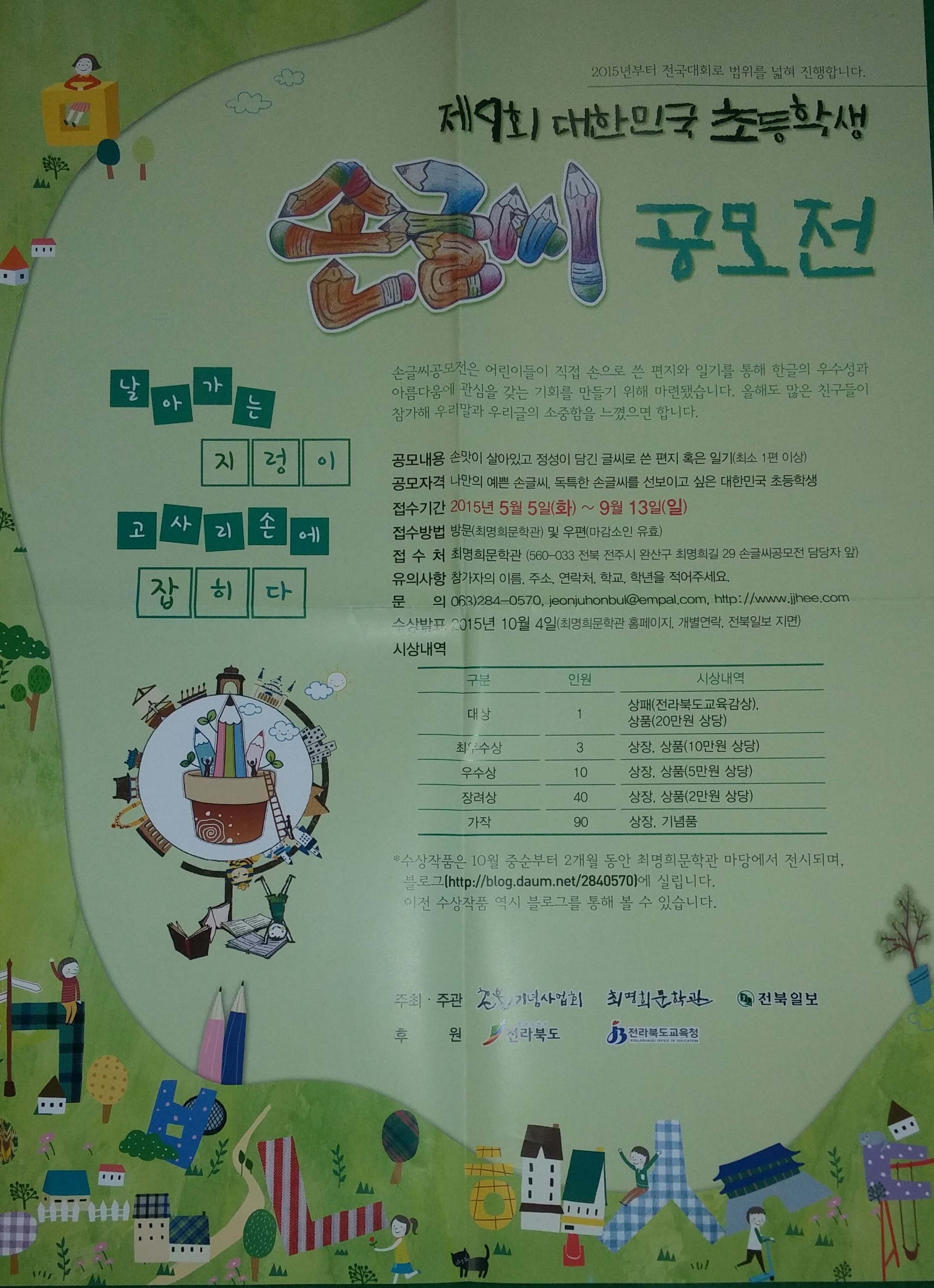 혼불3.jpg