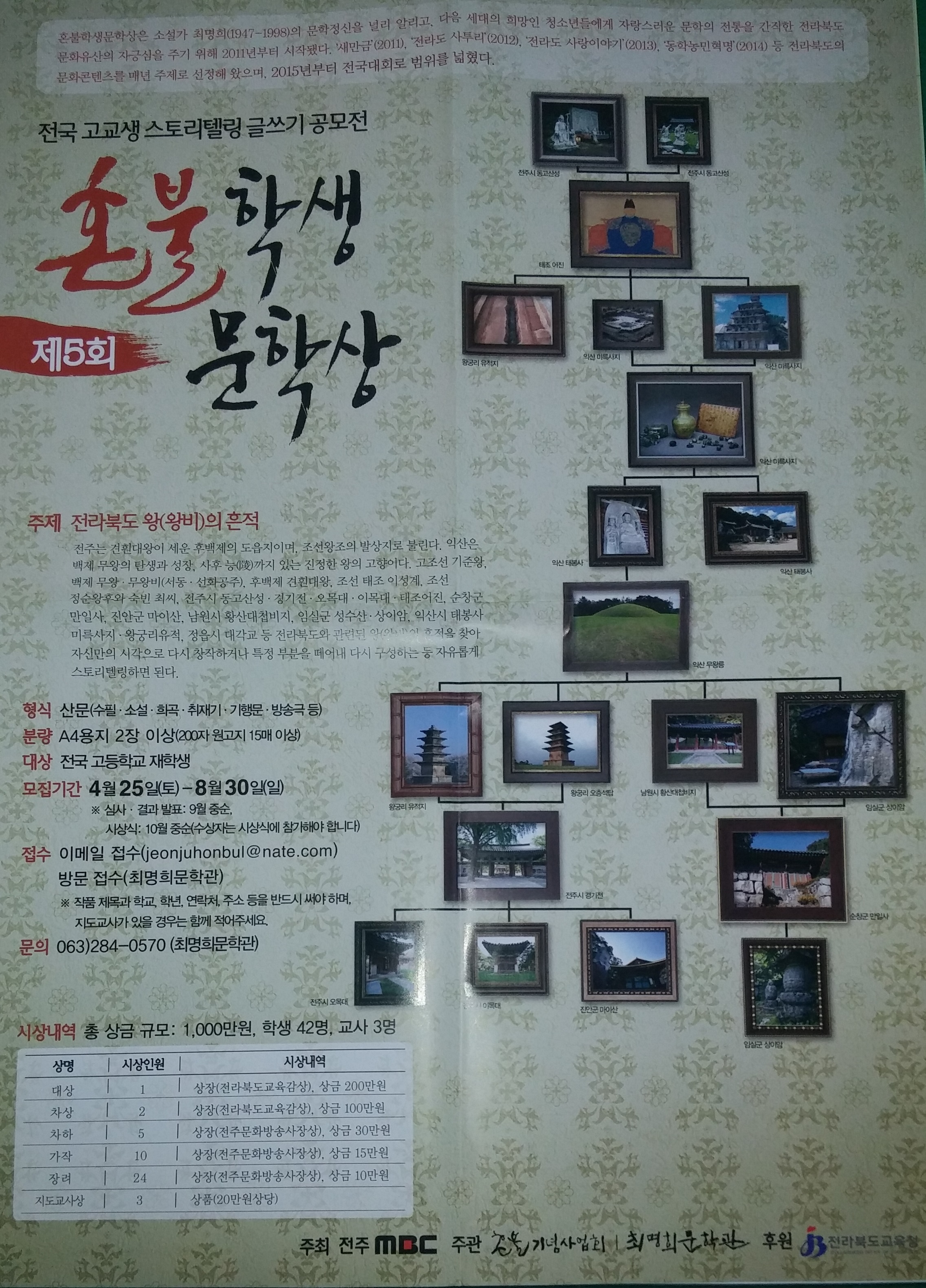 혼불2.jpg