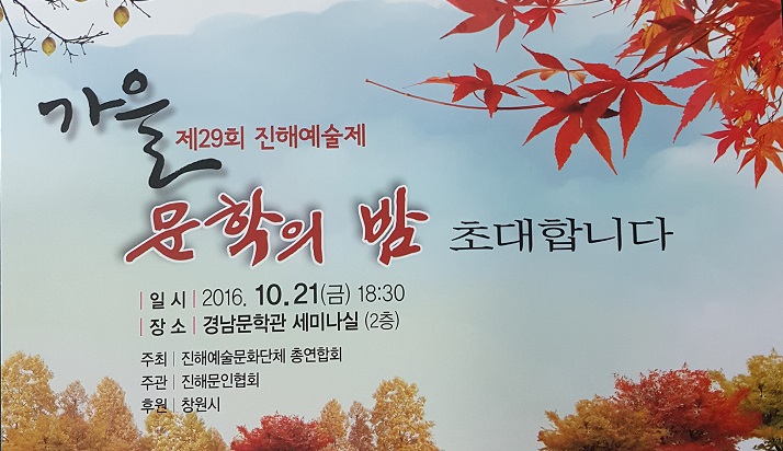 진해문협.jpg