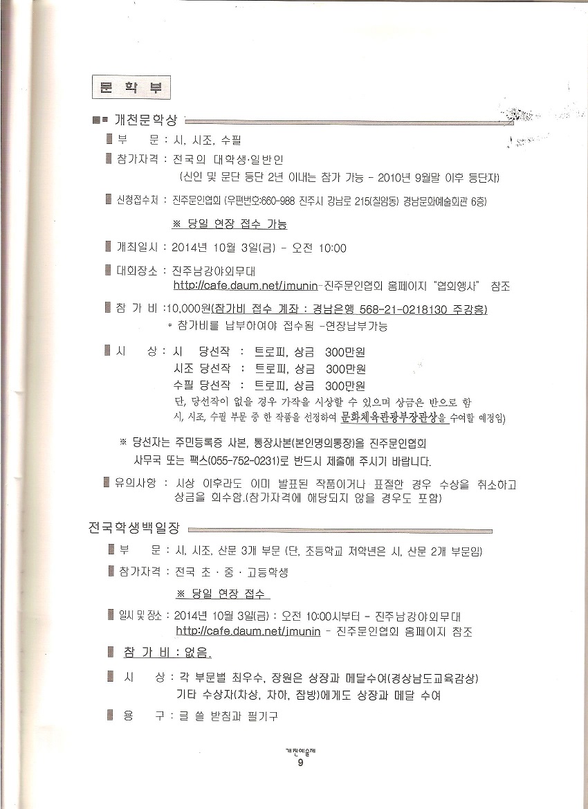 개천예술제 001.jpg