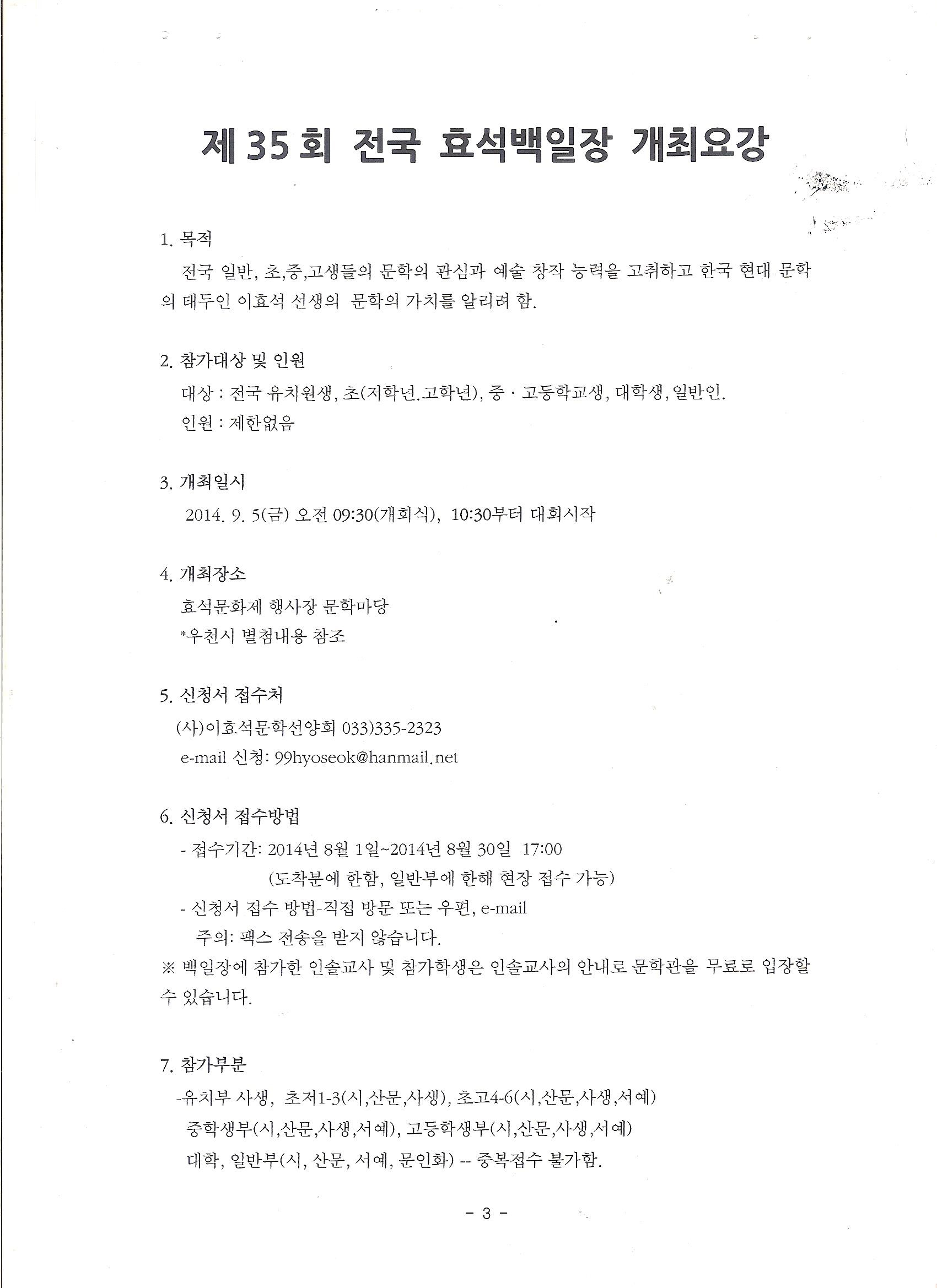 효석문학제 001.jpg