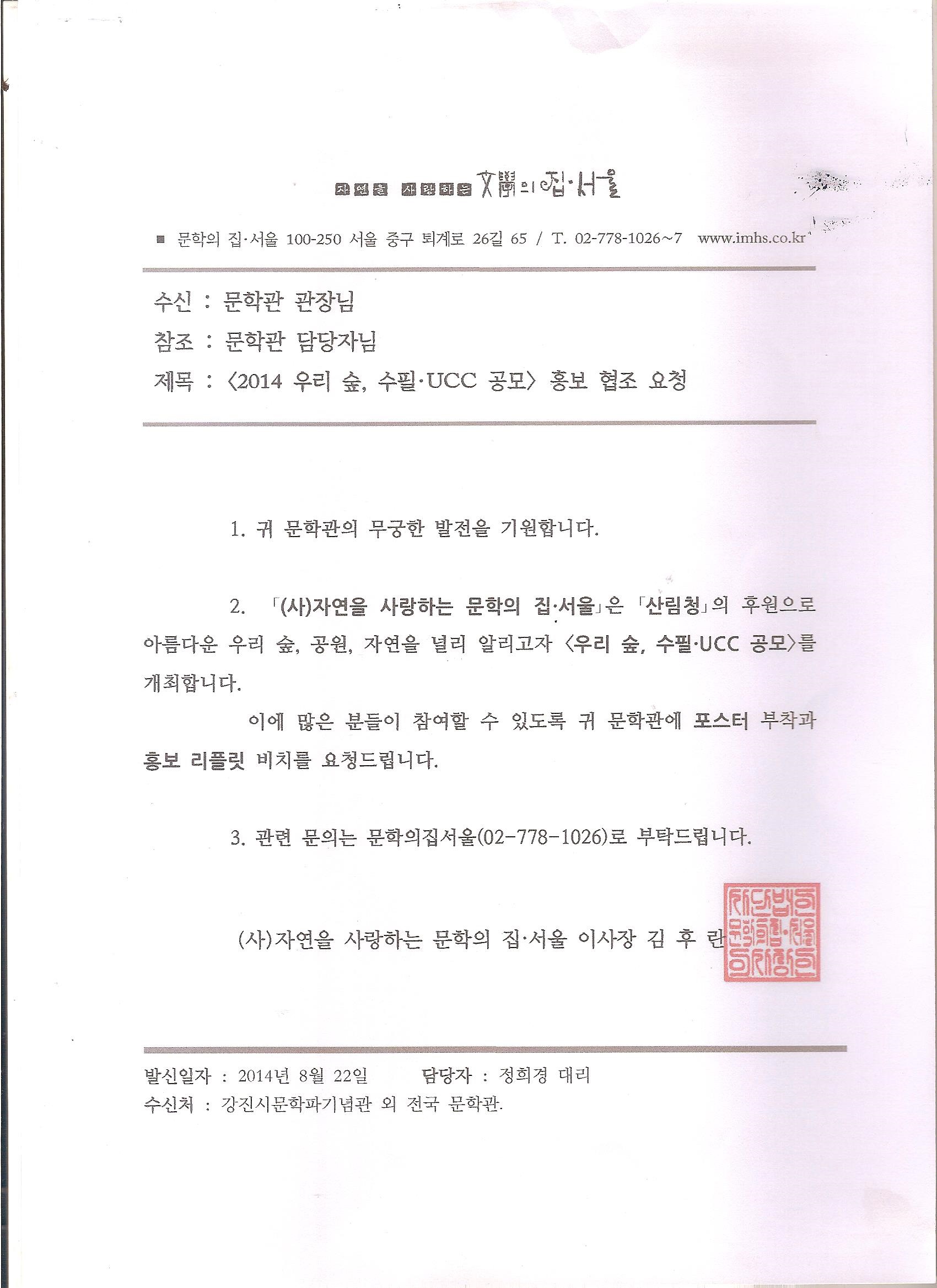 우리숲.jpg