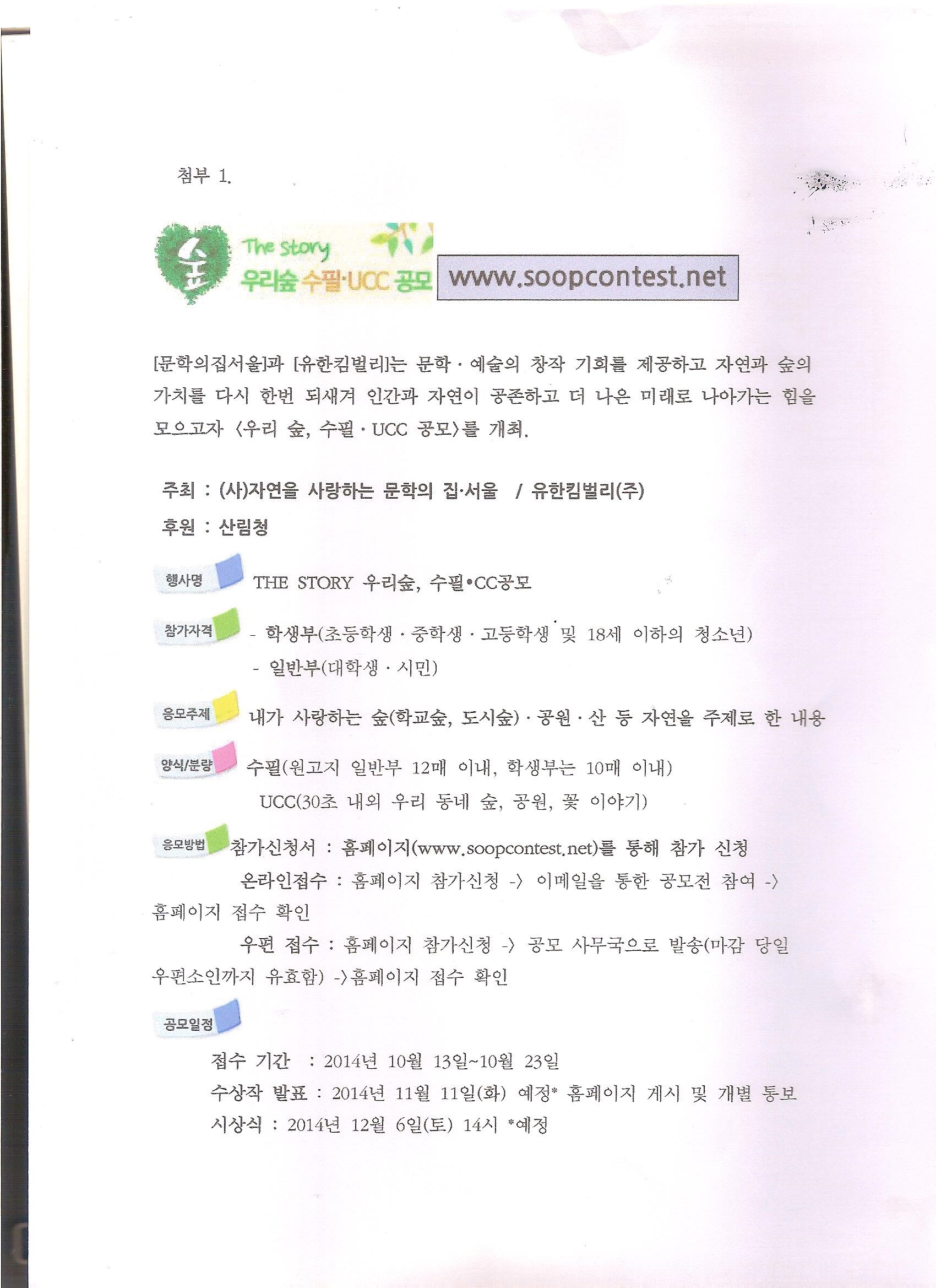 우리숲002.jpg