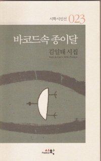 바코드-김일태2.jpg