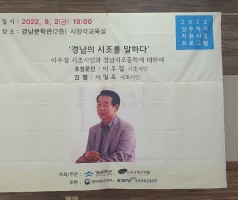2022상주작가 지원사업 프로그램 개최