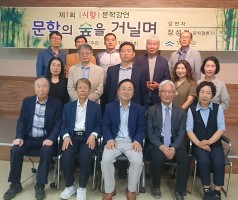 제1회 시향 문학강연회