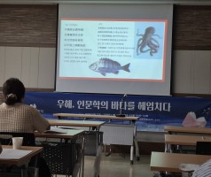 길위의인문학-우해, 인문학의 바다를 헤엄치다 3회차