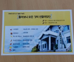 2025 문학상주작가 지원사업' 찾아가는 문학관' 은빛자서전 쓰기 출판기념회