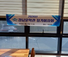 2026년 정기 이사회 개최