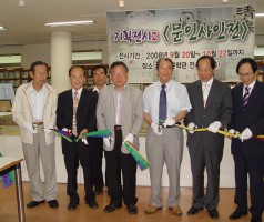 기획전시2. <문인사인전> 개막식